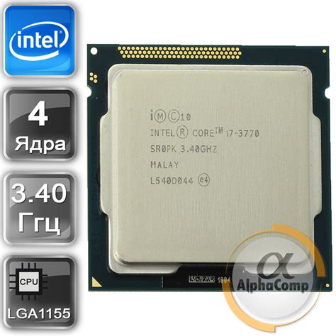 Процессор Intel Core i7 3770 (4×3.40GHz • 8Mb • 1155) БУ: продажа, цена ...