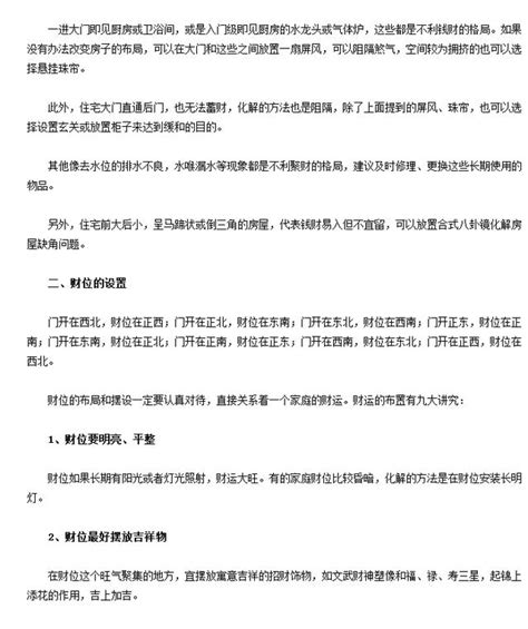 教你3分鐘學會最簡單最有效的催財妙招，徹底砸掉風水大師的飯碗 每日頭條