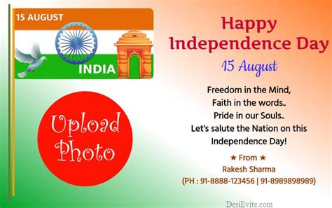 Independence Day Greeting Ecard