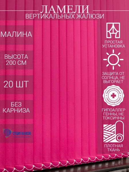 Ламели для вертикальных тканевых жалюзи на окна из ткани Лайн, длина ...