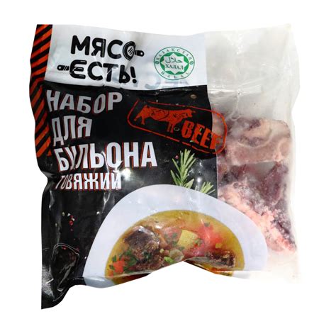 Суповой набор говяжий Мясо Есть! замороженный ~1 кг купить недорого с ...