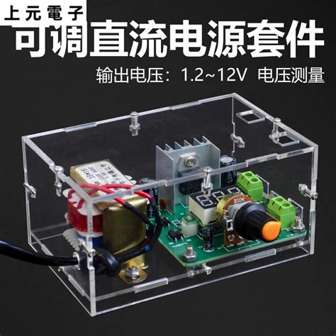 Lm317可調直流穩壓電源diy套件電子產品制作焊接組裝教學實訓散件 蝦皮購物