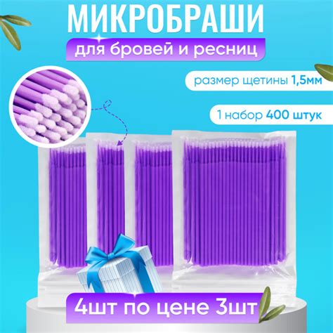 Микробраши для ресниц и бровей, набор 400 шт - купить с доставкой по ...