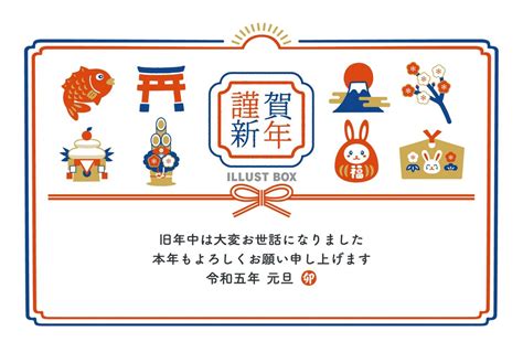 無料イラスト 2023年 卯年の年賀状テンプレート