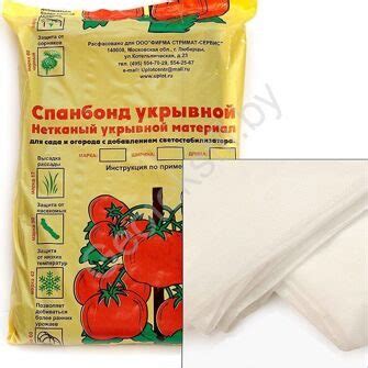 Спанбонд фасованный