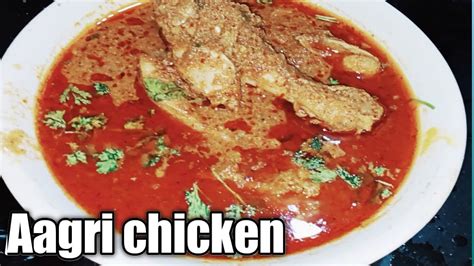 Aagri Chicken Curry Youtube