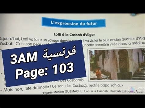 فرنسية سنة ثالثة متوسط صفحة رقم 103 français 3AM page 103 l expression