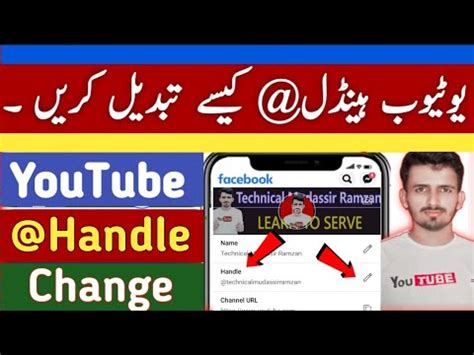 YouTube Channel Ka Handle Name Change Kaise Kare YouTube