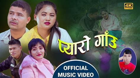 Pyaro Gau New Nepali Lok Dohori Song Karna Bir Rodhiya Shree