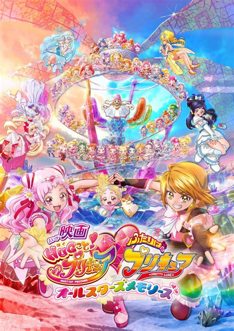 Hugtto Pretty Cure♡futari Wa Pretty Cure All Stars Memories Pretty Cure Wiki Fandom