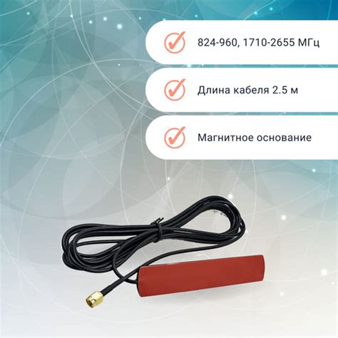 Антенна усилитель Телеметрон SMA RG174 2.5m AMT-GSM-P1-3 для терминалов ...