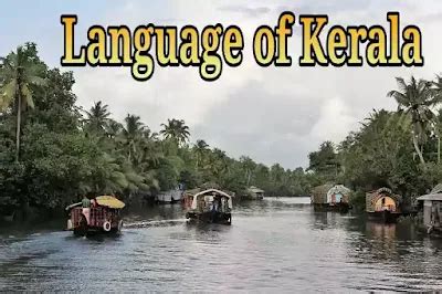 Facts about Kerala language | language of Kerala.