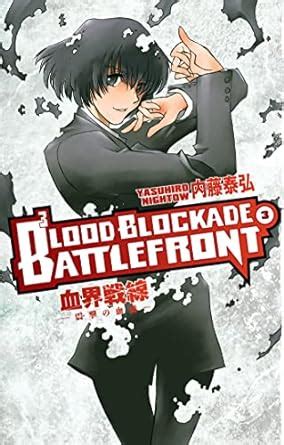 Amazon Blood Blockade Battlefront Volume Ebook Nightow