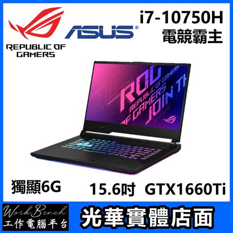 Gtx1660筆電的價格推薦 2021年3月 比價比個夠biggo