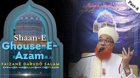 💙shaan E Ghouse E Azam Dastgir 🤍 Part 8 Bayan Khawaja Pir Habibullah Chisti Fds Kph Youtube