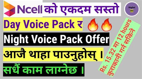 Ncell New Voice Pack Offer Ncell New Day And Night Voice Pack