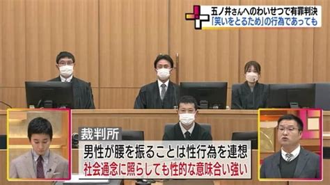 元自衛官の五ノ井里奈さんへの強制わいせつ事件 3被告に有罪判決「やっと報われた」 ぽちっと！まとめ速報