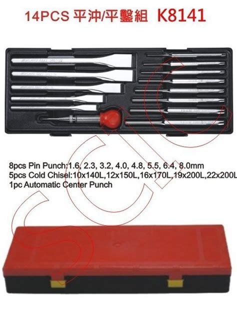 平沖平鑿組 平沖組 平鑿組 沖擊器 彈簧銷 固定銷 C型銷 鋼銷 錐形銷 衝開器 Scic Jtc K8141 Yahoo奇摩拍賣