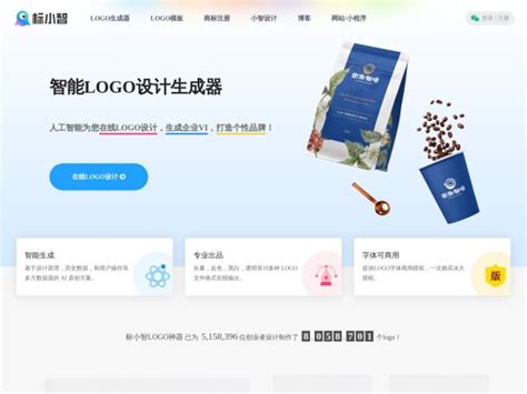 标小智logo神器：人工智能ai生成logo设计工具 Ai工具集