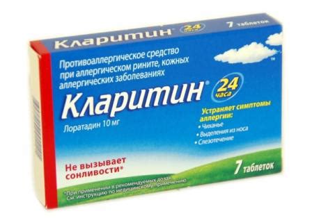 Антигистаминные средства: действие, разновидности, побочные эффекты ...