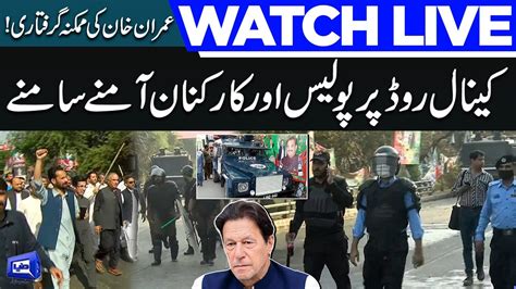 Live Imran Khan Ki Mumkina Giraftari Police Vs Pti Workers Kenal