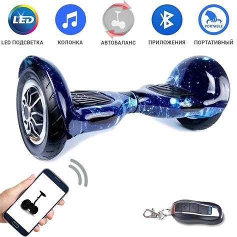 Гироскутер 10 Дюймов Smart Balance Огонь и Лед Гироборд Смарт Баланс 10 ...