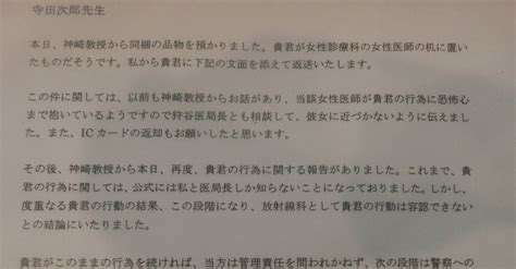 通あゆみ の異常行動について。 ＃関西医科大学 ＃産婦人科 ＃覚醒剤 ＃小寺一矢法律事務所 ＃京都大学 ＃研修医過労死事件 ＃山口組 ＃京都