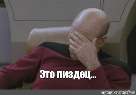 Создать мем "Пиздец гомик" - Картинки - Meme-arsenal.com