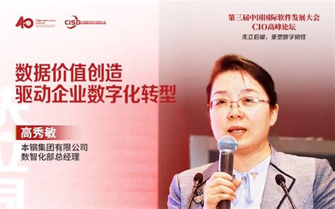 数据价值创造，驱动企业数字化转型 锦囊专家官网 数字经济智库平台