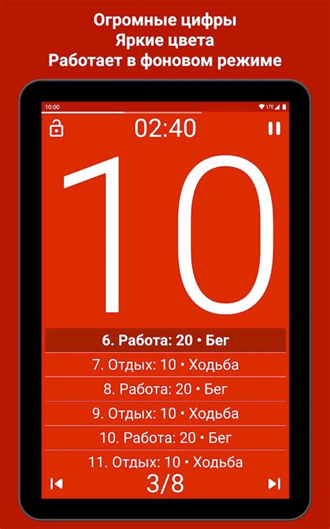 Скачать Интервальный Таймер для тренировок - HIIT Таймер 5.2.4 для Android