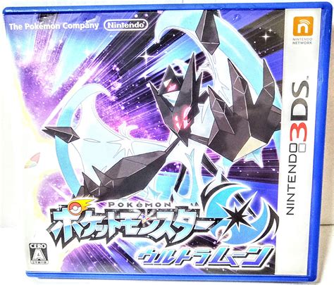 引退 廃人最強データ ウルトラサンムーン 3ds 幻のポケモン 全国図鑑 ゼン リョク ポケモン テレビゲーム