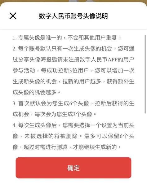 数字人民币app又更新了！新增两大功能，过年可以发数字人民币红包了澎湃号·媒体澎湃新闻 The Paper