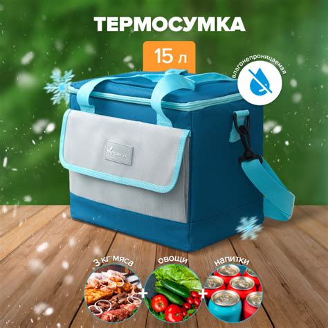 Термосумка Peakvil, синий - купить по выгодной цене в интернет-магазине ...