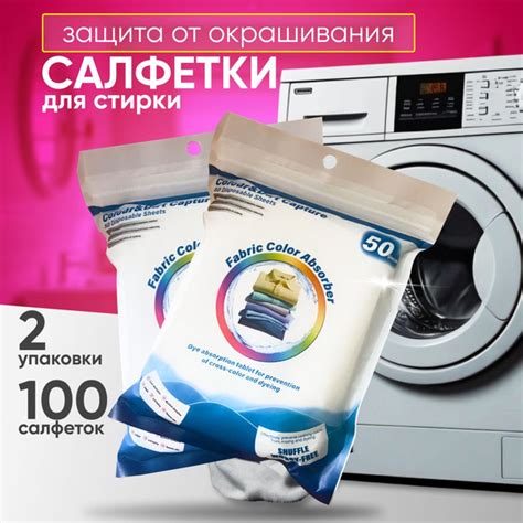 Ловушка цвета для стирки купить на OZON по низкой цене (1736132157)