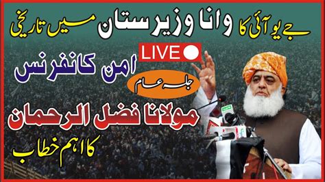 Live Jui Power Show In Wana Wazeeristan Maulana Fazal U Rehman