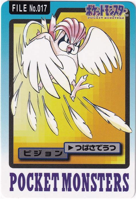 File:Bandai Pidgeotto card.jpg - Bulbagarden Archives