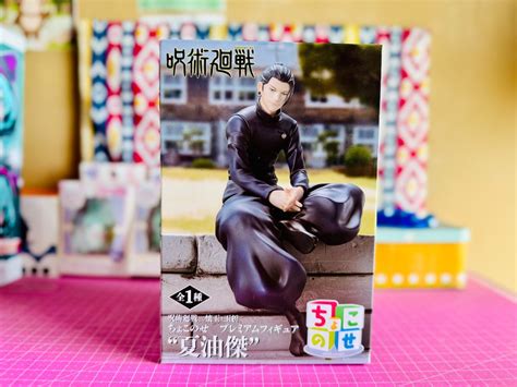 Sega Jujutsu Kaisen Kaigyoku Gyokusetsu Chokonose Figure Suguru Geto