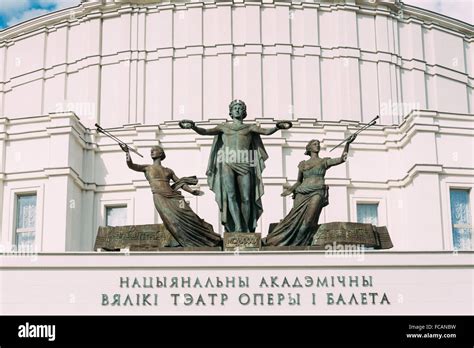 The National Academic Bolshoi Opera And Ballet Theatre Of The Republic