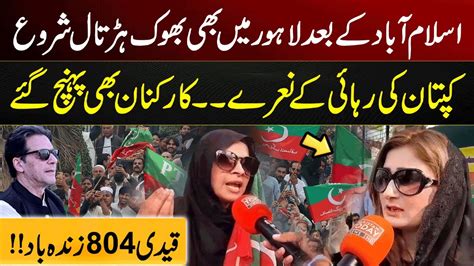 Live Pti Started Hunger Strike On Imran Khan S Advice Outside Punjab