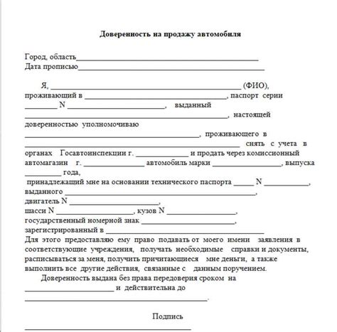 Образец доверенности: как составить доверенность, генеральная ...