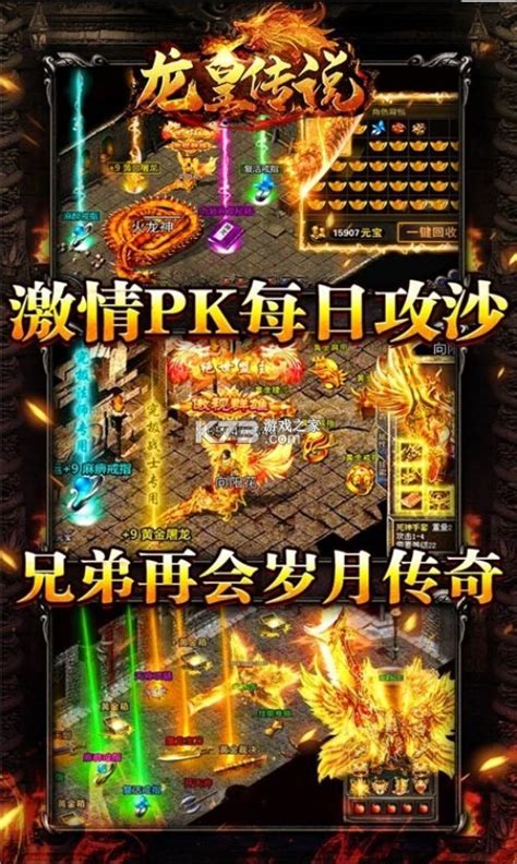 龙皇传说爆充值版 龙皇传说无限爆充值版下载v10爆充值卡版 K73游戏之家