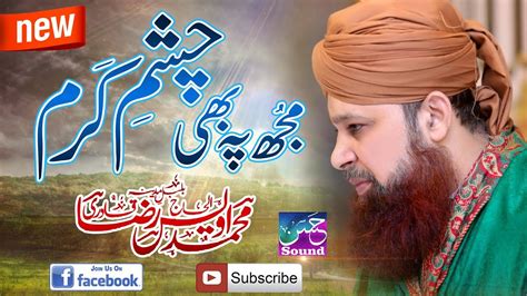 Mujh Pe B Chashme Karam Owais Raza Qadri Hassan Sound Youtube