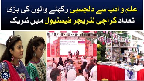 Large number of citizens participated in the Karachi Literature Festival - Aaj News - Videos ...