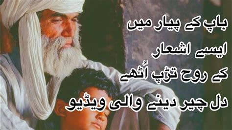 Baba Jani Most Emotional Quotes About Father I Best Poem On Father