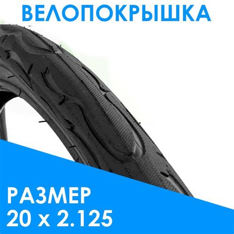 Покрышка для велосипеда 20 х 2,125, слик - купить с доставкой по ...