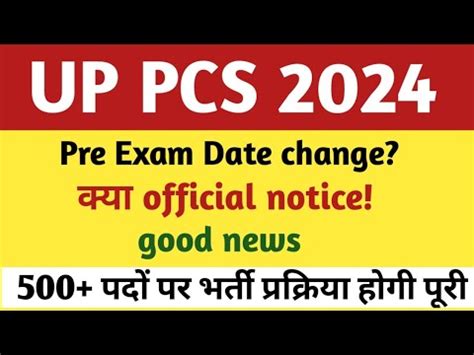 Up Pcs Pre Exam Date Postponed Latest Update Uppcs Pre