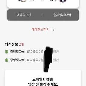 5월23일 사직구장 중앙탁자석2연석 롯데자이언츠 정가양도 중고 거래 대한민국 중고 거래 검색 사이트 꿀모 꿀어모아