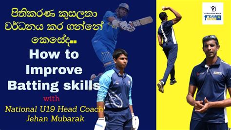 Coaching - Sri Lanka Cricket