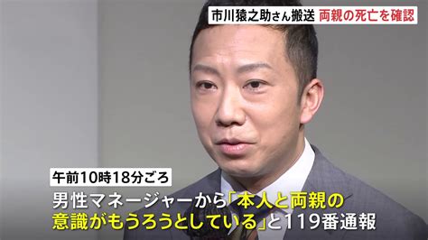 【芸能】市川猿之助さんを「最悪の選択」に追い込んだ特殊な背景とは･･･ エンタメnews教えちゃんねる