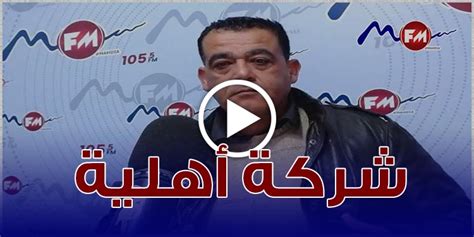 المهدية النائب أحمد بنّور يدعو إلى إنشاء شركة أهلية في هذا المجال